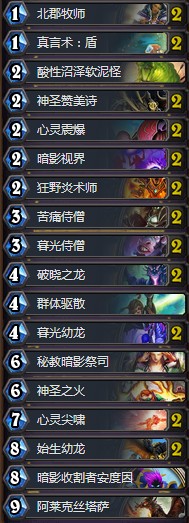 《爐石傳說》女巫森林外服Zana控制牧卡組推薦