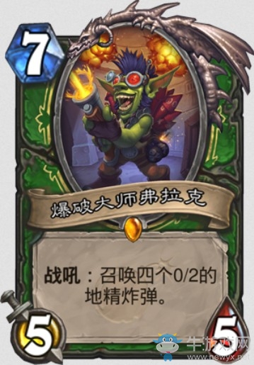 《爐石傳說》“砰砰計劃”新卡匯總