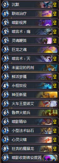 《爐石傳說》女巫森林黑科技趙云牧卡組推薦