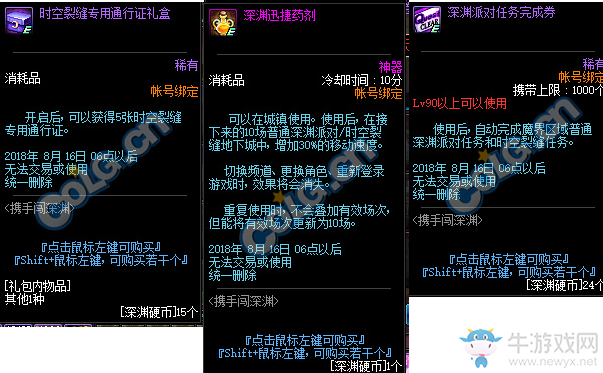 《DNF》攜手闖深淵