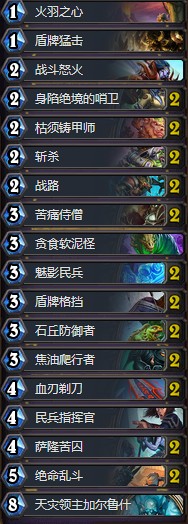 《爐石傳說》女巫森林大神impact任務(wù)戰(zhàn)卡組推薦