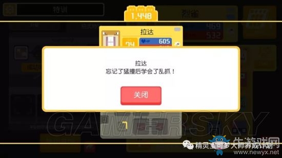 《寶可夢探險尋寶》亂抓屬性介紹