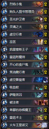 《爐石傳說》女巫森林老版治療園卡組推薦