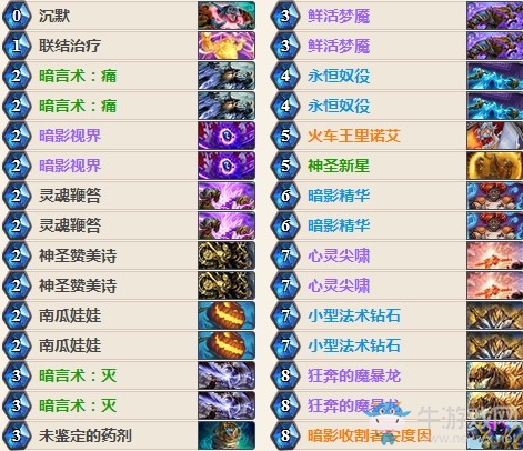 《爐石傳說(shuō)》女巫森林沖鋒牧卡組推薦