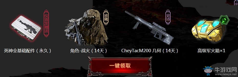 《使命召喚OL》死神變形槍打造 首發(fā)贈全基礎(chǔ)配件