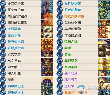 《爐石傳說》女巫森林外服天啟騎卡組推薦