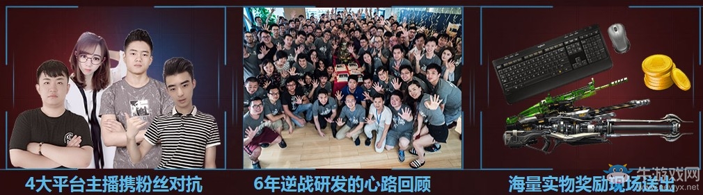 《逆戰(zhàn)》六周年直播慶典 游戲在線領(lǐng)全新角色