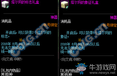 《DNF》向艾肯沖啊！