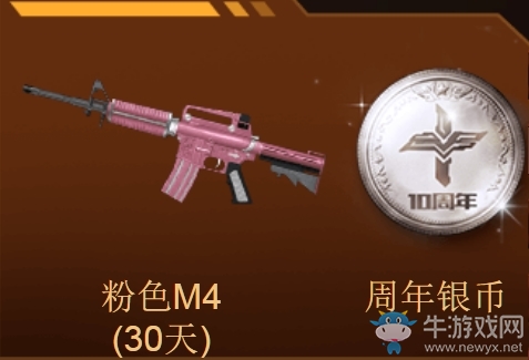 《CF》掌火周年慶 周年珍藏好禮等你領(lǐng)