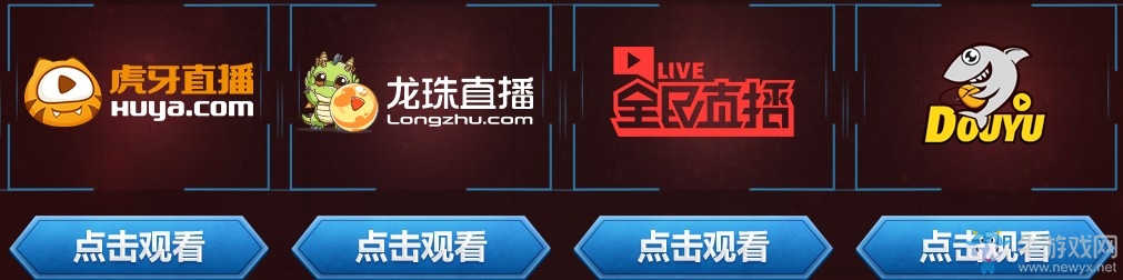 《逆戰(zhàn)》六周年直播慶典 游戲在線領(lǐng)全新角色