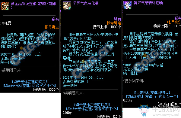 《DNF》攜手闖深淵