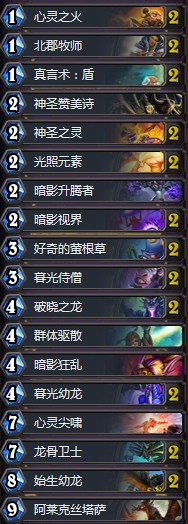 《爐石傳說》本周亂斗：冰與火之爭卡組推薦