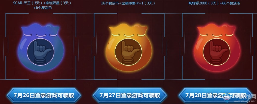 《逆戰(zhàn)》六周年直播慶典 游戲在線領(lǐng)全新角色
