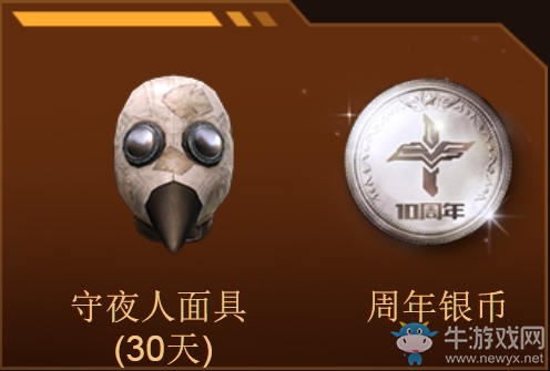 《CF》掌火周年慶 周年珍藏好禮等你領(lǐng)