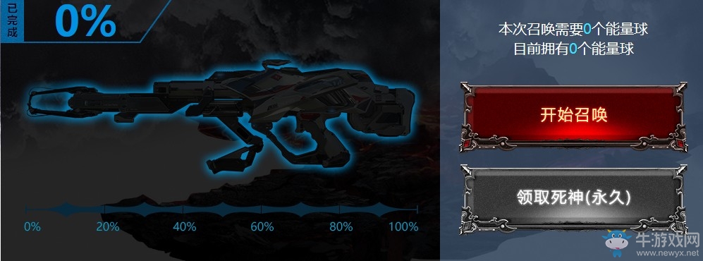 《使命召喚OL》死神變形槍打造 首發(fā)贈全基礎(chǔ)配件