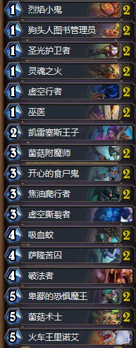 《爐石傳說》女巫森林高配治療園卡組推薦