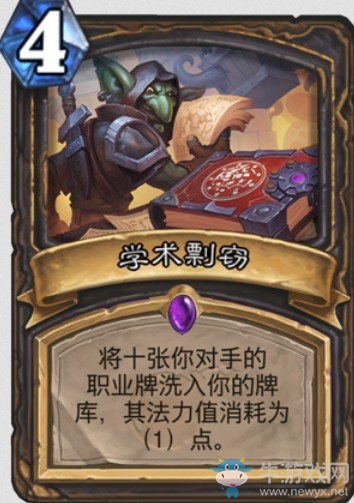 《爐石傳說》“砰砰計劃”新卡匯總