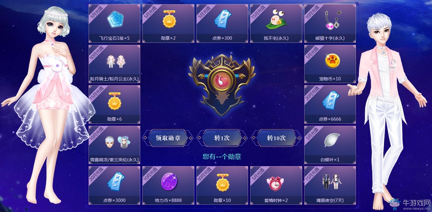 《QQ炫舞》史上最帥騎士系列 不帥不要錢