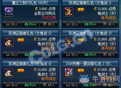 《DNF》深淵征服者禮包內(nèi)容大全