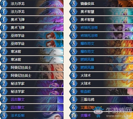 《爐石傳說》女巫森林傳說奧秘法卡組推薦