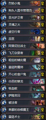 《爐石傳說》女巫森林低配治療園卡組推薦