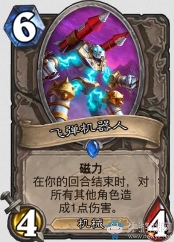 《爐石傳說》砰砰計劃中立新卡