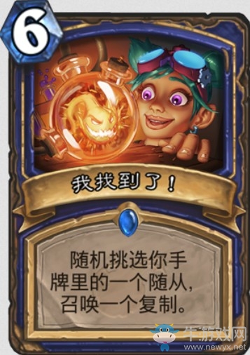 《爐石傳說》“砰砰計劃”新卡匯總