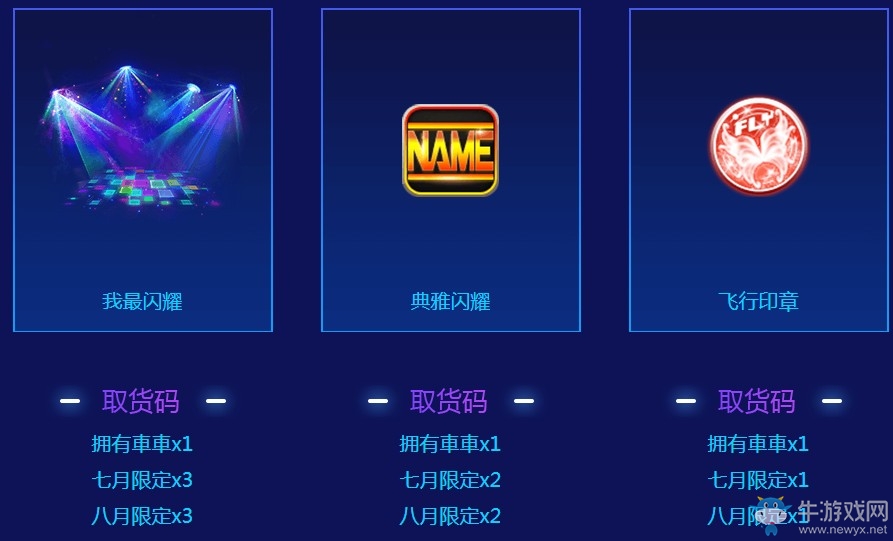 《QQ炫舞》小妖奇幻の旅 盛夏光年驚艷時(shí)光