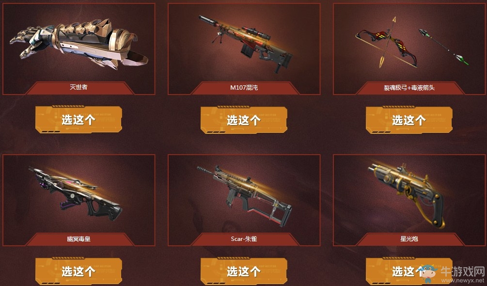 《逆戰》軍備限時開放 限時神器領取