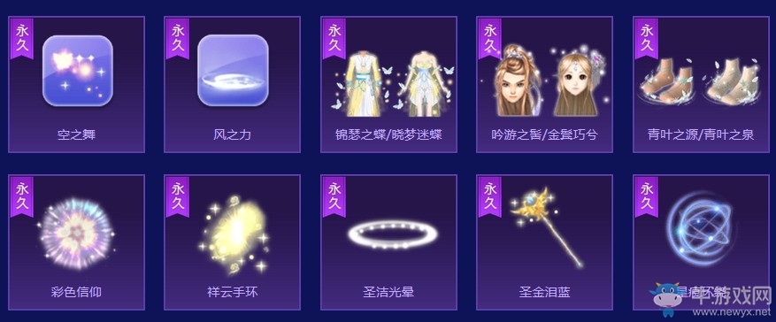 《QQ炫舞》小妖奇幻の旅 盛夏光年驚艷時(shí)光