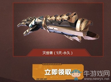 《逆戰》軍備限時開放 限時神器領取