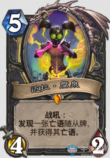 《爐石傳說》“砰砰計劃”新卡匯總