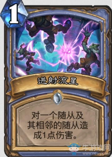 《爐石傳說》“砰砰計劃”新卡匯總