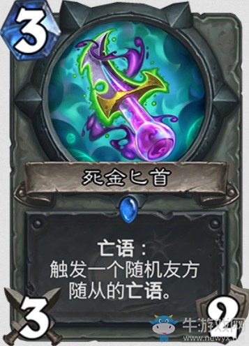 《爐石傳說》“砰砰計劃”新卡匯總