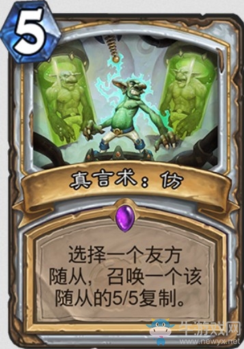 《爐石傳說》“砰砰計劃”新卡匯總