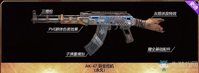 《使命召喚OL》異變新槍幸運(yùn)轉(zhuǎn)盤(pán) AK-47異變危機(jī)首發(fā)