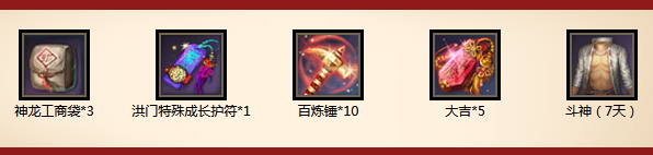 《劍靈》洪門新弟子有請 新老玩家同享新區好禮