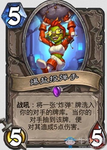 《爐石傳說》“砰砰計劃”新卡匯總