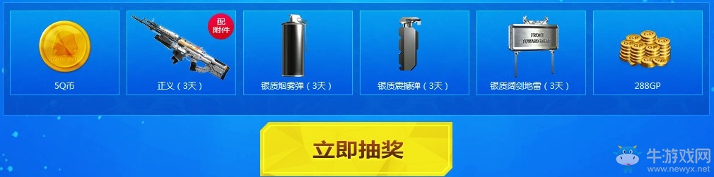《使命召喚OL》暑假作戰福利 末日武器福利首發