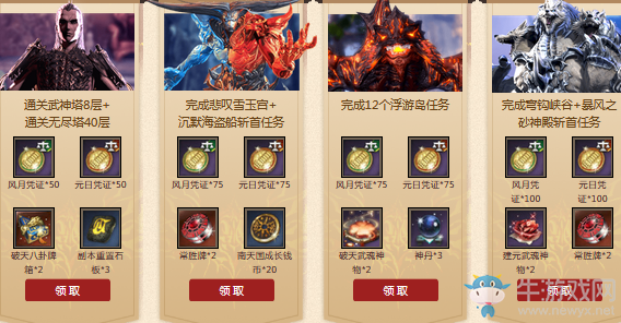 《劍靈》洪門新弟子有請 新老玩家同享新區好禮