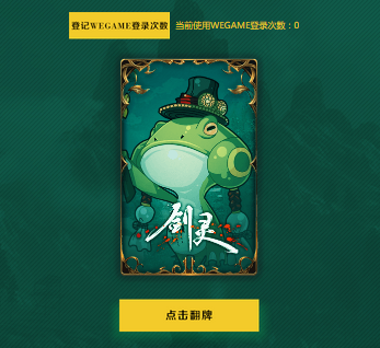 《劍靈》水蛙的旅途 世界那么大水蛙帶你去看看