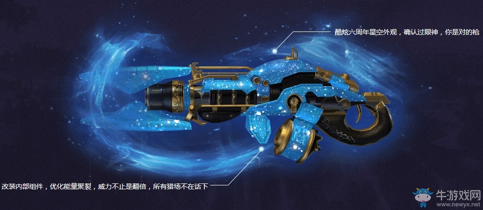 《逆戰(zhàn)》塵封神器重出江湖 六周年競(jìng)技神器送不停