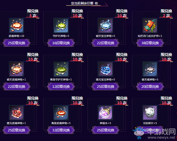 《劍靈》洪門挑戰集章換禮 領取神秘禮包