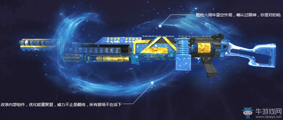 《逆戰(zhàn)》塵封神器重出江湖 六周年競(jìng)技神器送不停