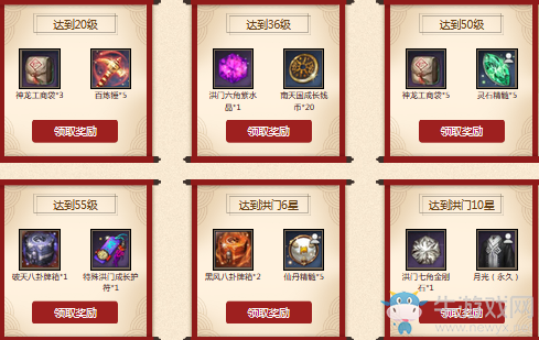 《劍靈》洪門新弟子有請 新老玩家同享新區好禮