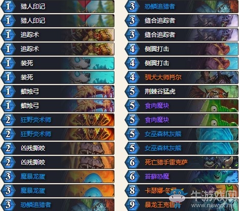 《爐石傳說》女巫森林招募獵傳說卡組