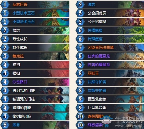 《爐石傳說》女巫森林招募任務大哥德卡組推薦