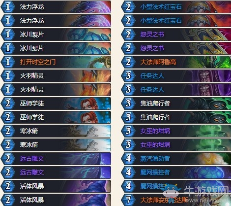 《爐石傳說》女巫森林元素控制法卡組推薦