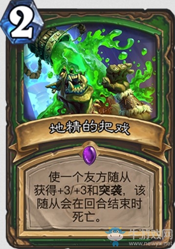 《爐石傳說》“砰砰計劃”新卡匯總