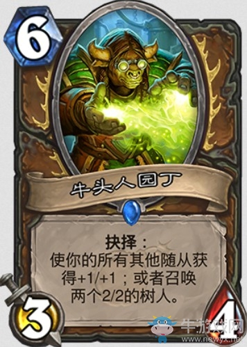 《爐石傳說》砰砰計劃德魯伊新卡牛頭人園丁介紹